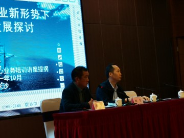2021年10月25日長沙市水運事務中心水運行業安全生產業務培訓
