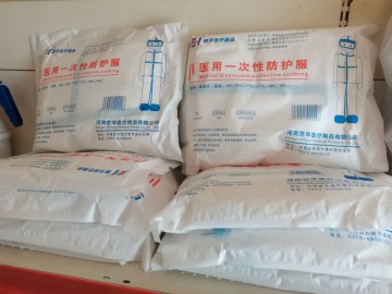 應(yīng)急儲備物資