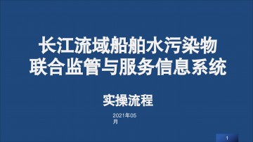 第三方服務單位操作