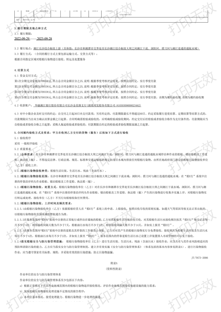 HWPostil-文檔1(1)_01.png