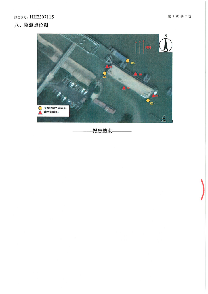 HH2307115湖南鴻發船務有限公司望城分公司10-07_06.png