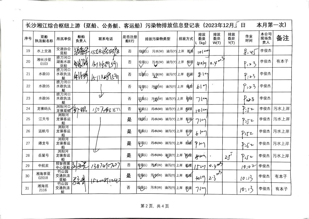 微信圖片_20231231111528.jpg