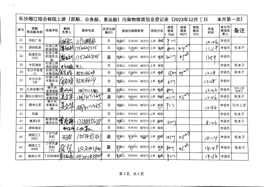 微信圖片_20231231111531.jpg