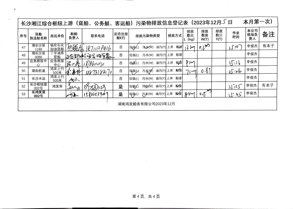微信圖片_20231231111534.jpg