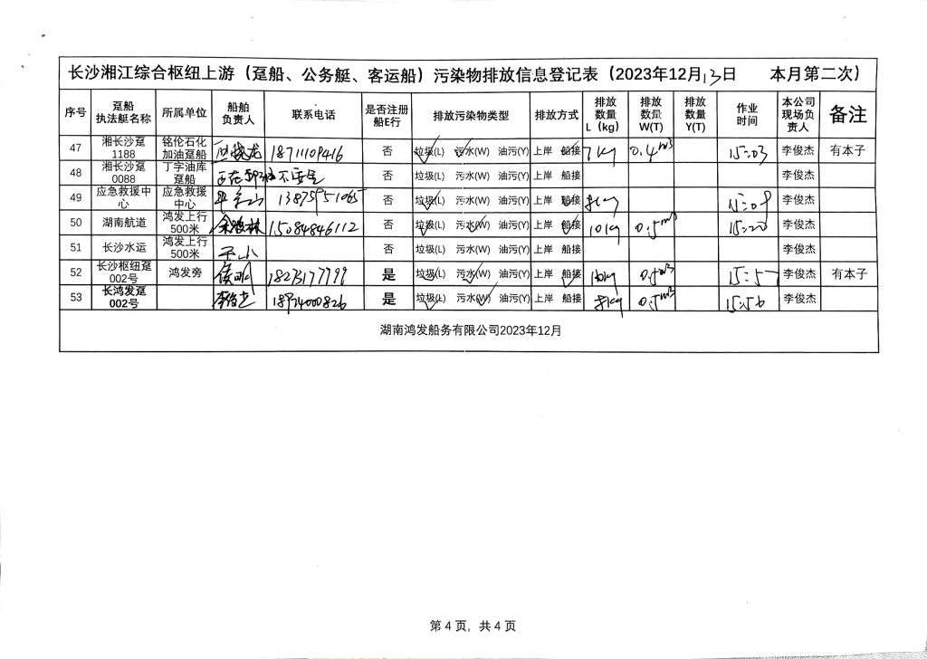 微信圖片_20231231111605.jpg