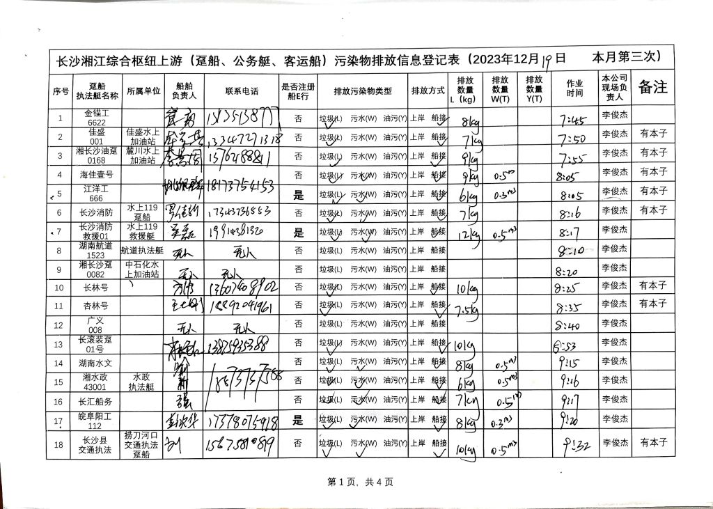 微信圖片_20231231111602.jpg