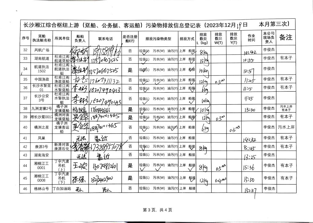 微信圖片_20231231111555.jpg