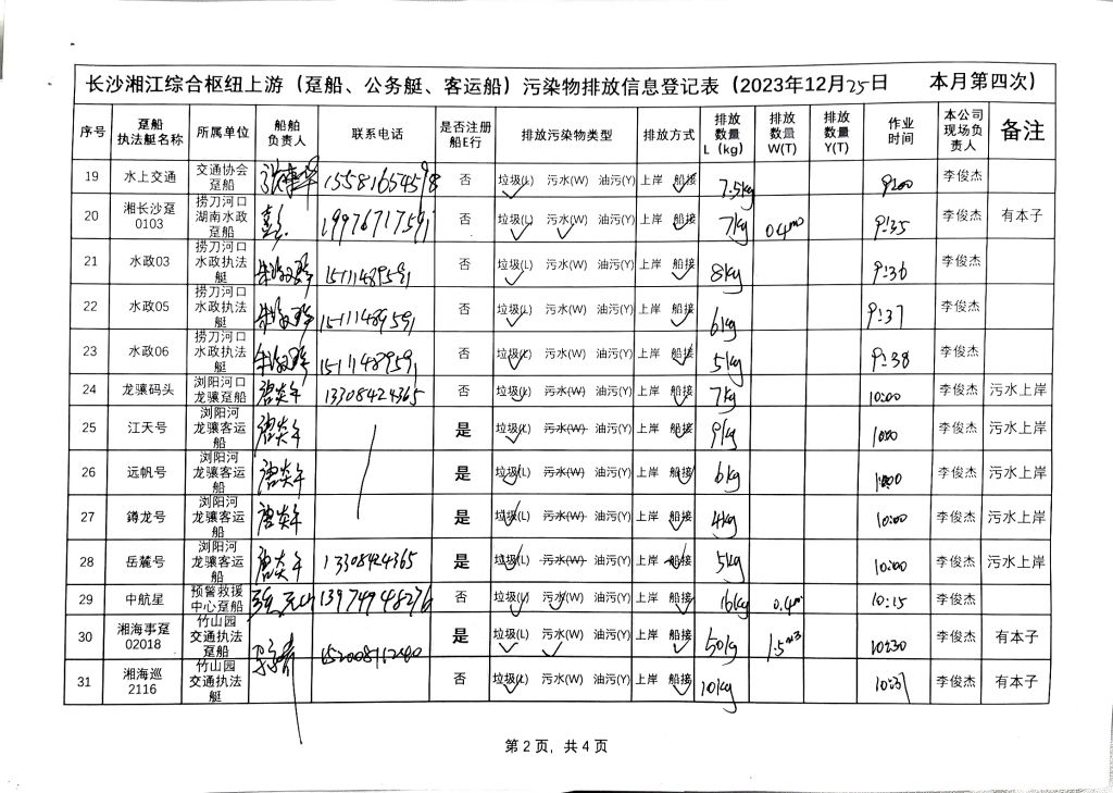微信圖片_20231231111546.jpg