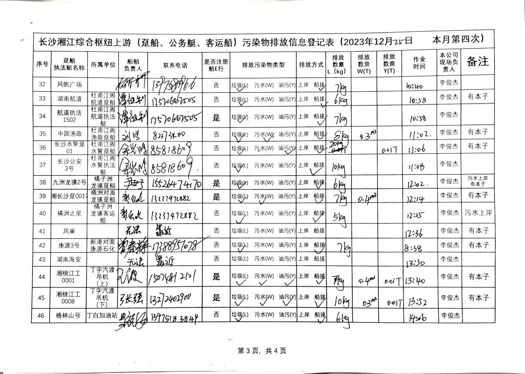 微信圖片_20231231111542.jpg