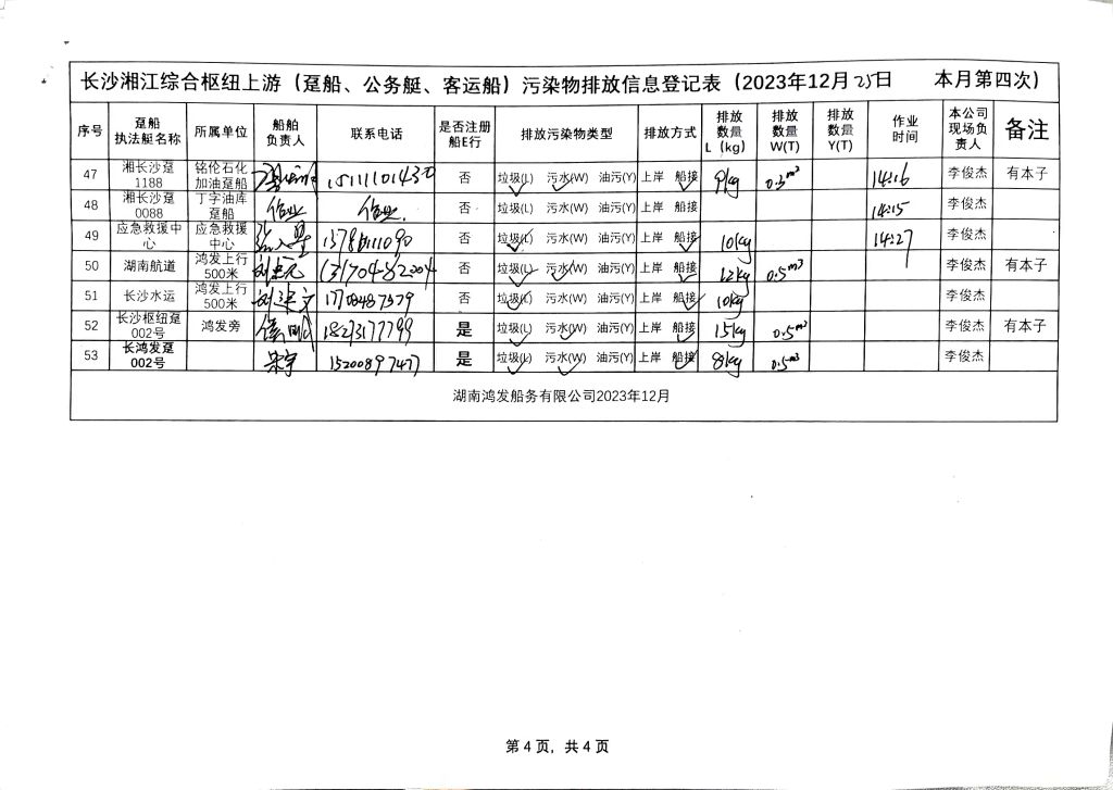 微信圖片_20231231111539.jpg