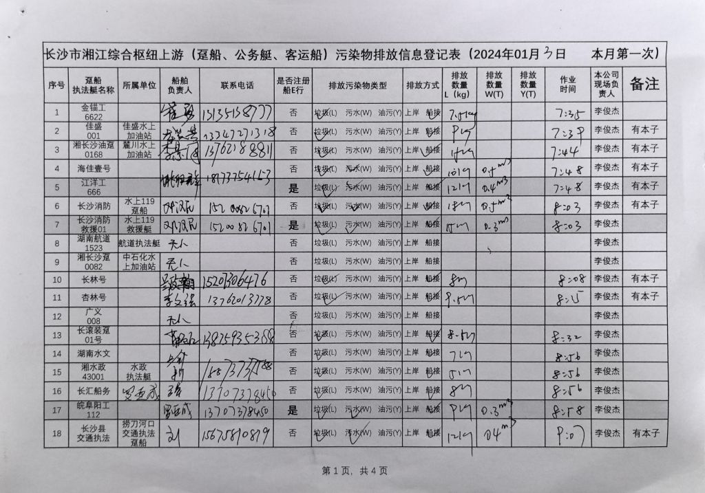 微信圖片_20240129105103.jpg