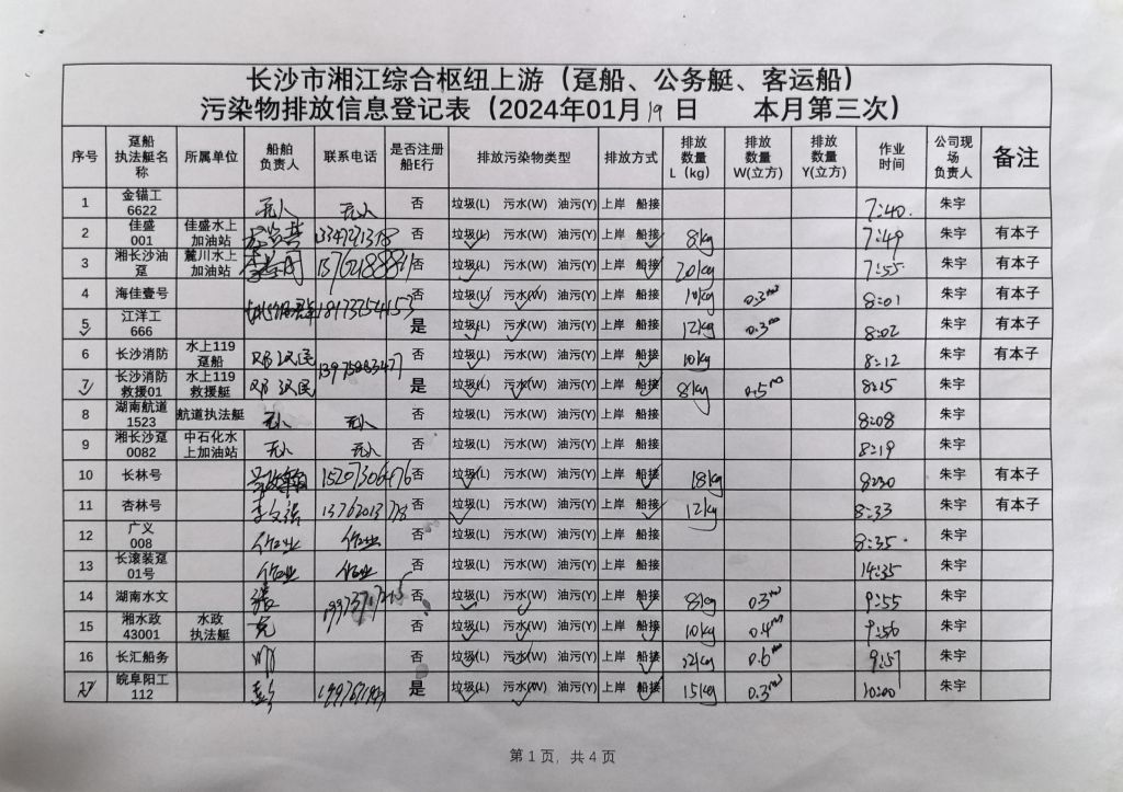 微信圖片_20240129105252.jpg