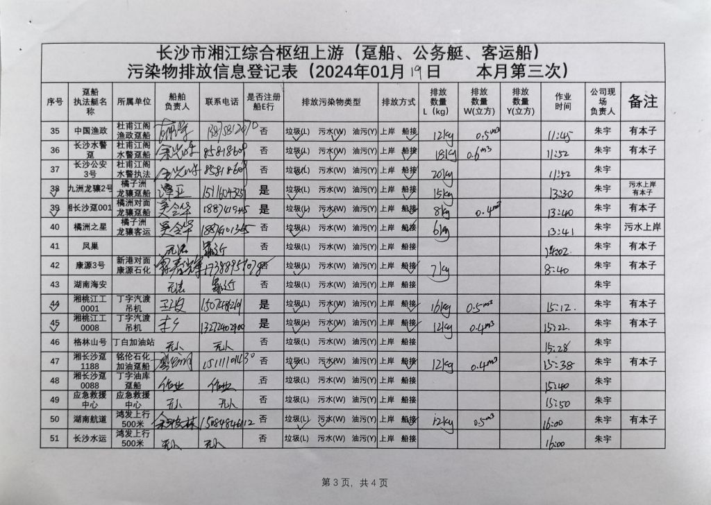 微信圖片_20240129105314.jpg