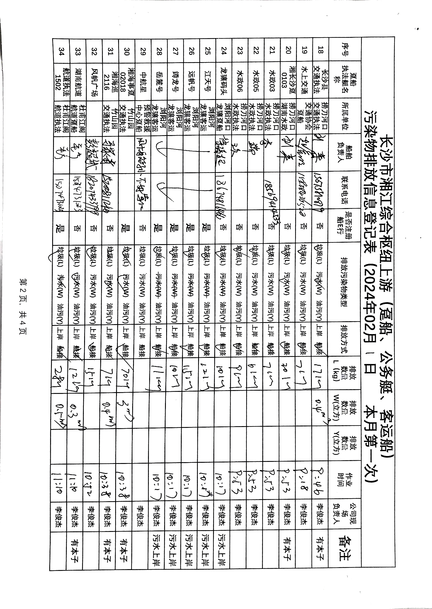 微信圖片_20240304094516.jpg