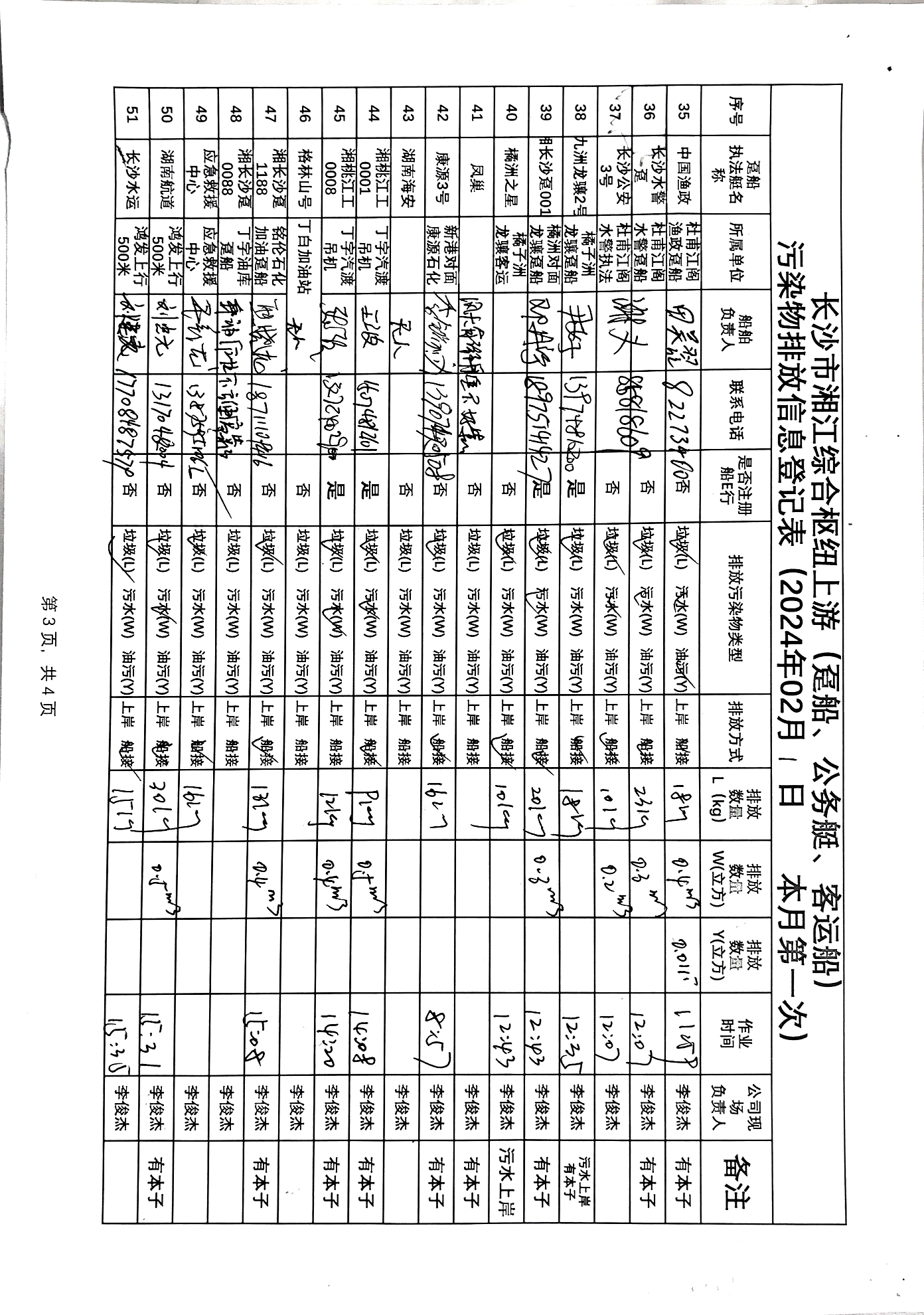 微信圖片_20240304094520.jpg