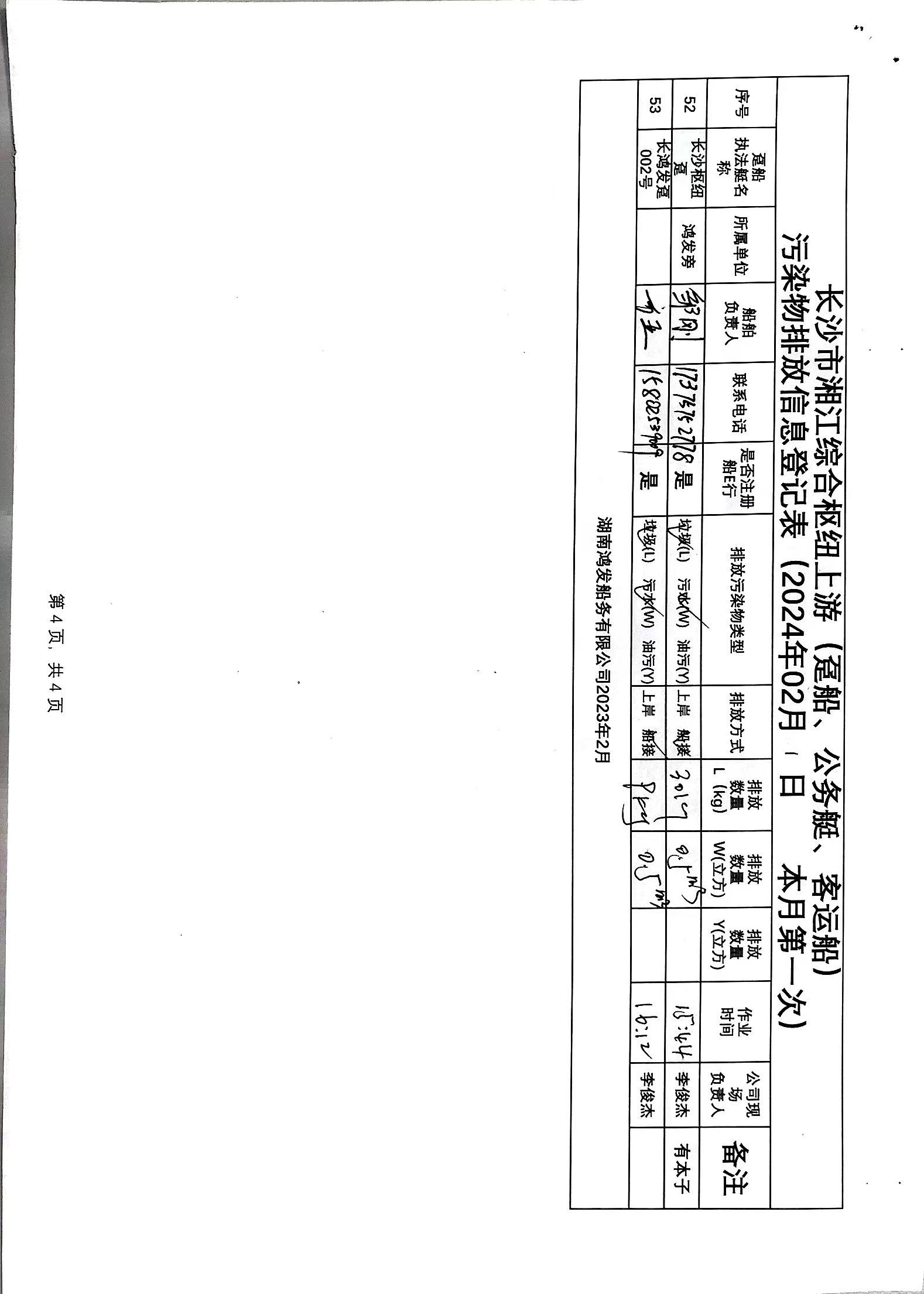 微信圖片_20240304094523.jpg