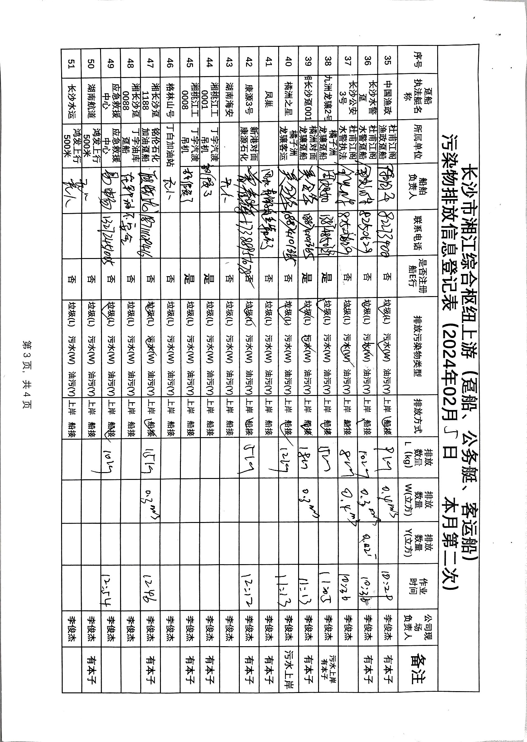 微信圖片_20240304094529.jpg