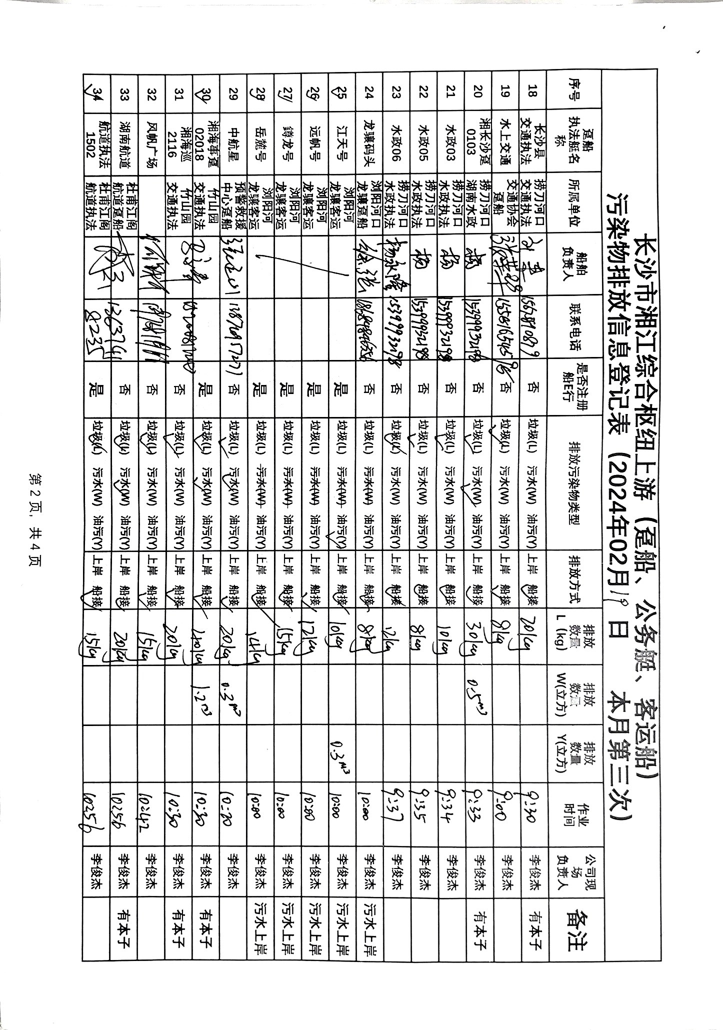 微信圖片_20240304094540.jpg