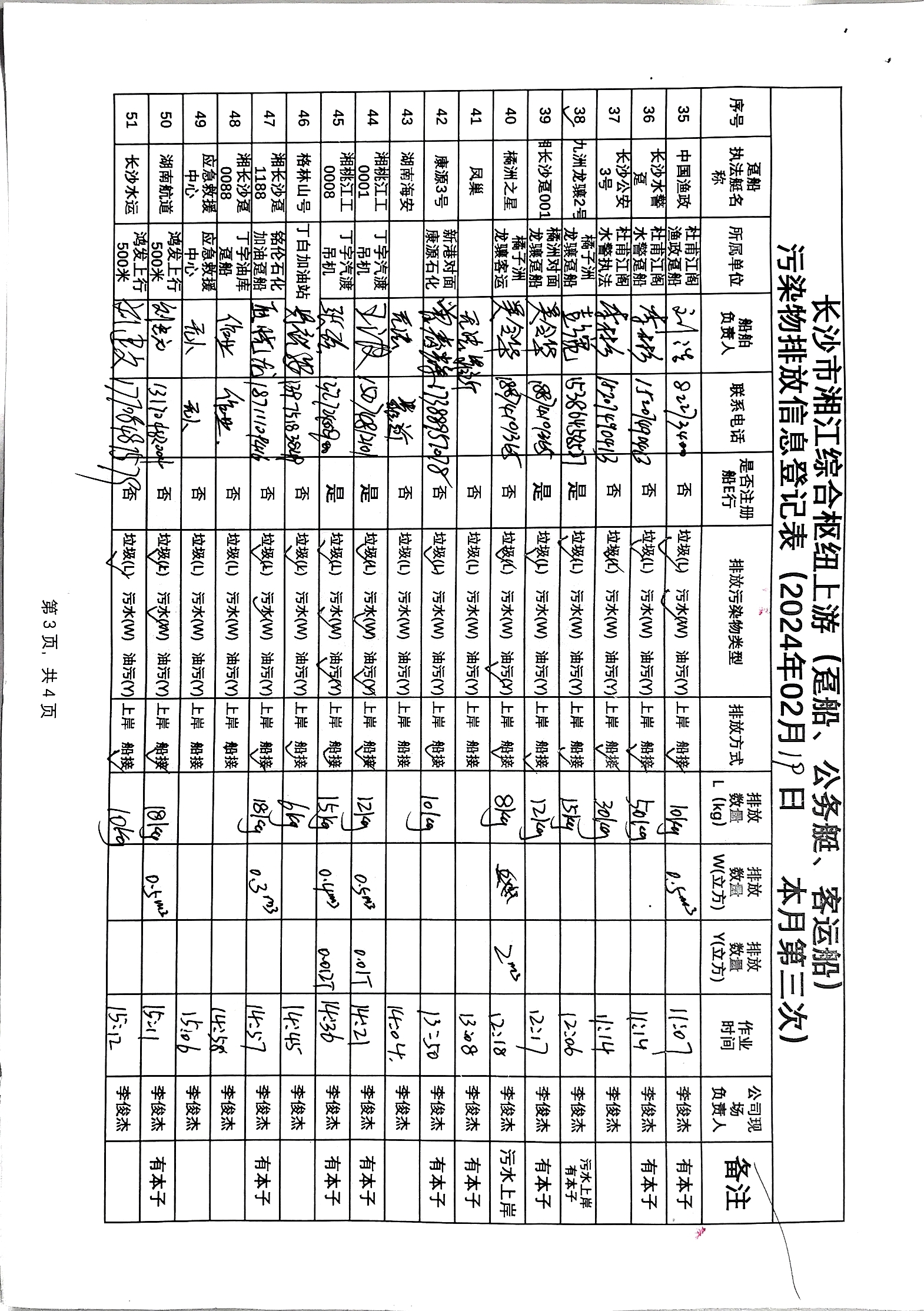 微信圖片_20240304094905.jpg