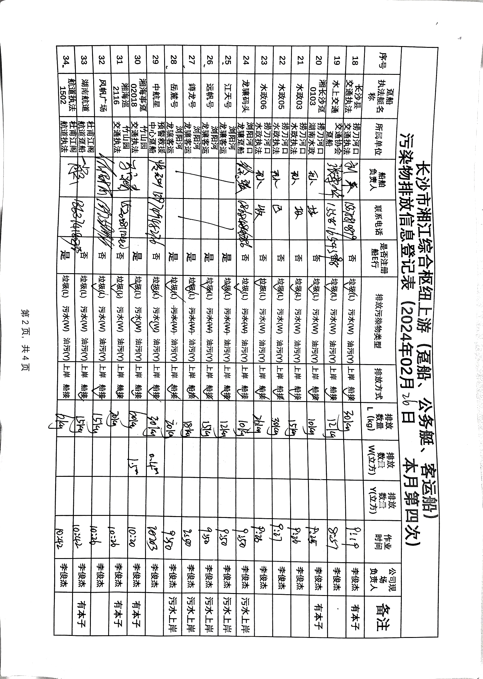 微信圖片_20240304094554.jpg
