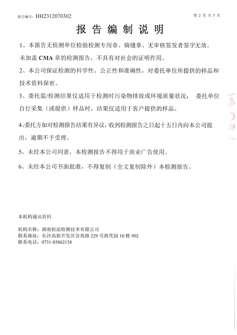 監測報告（20231222）_01.png