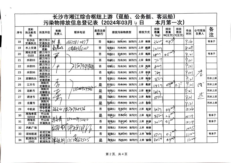 微信圖片_20240401123918.jpg