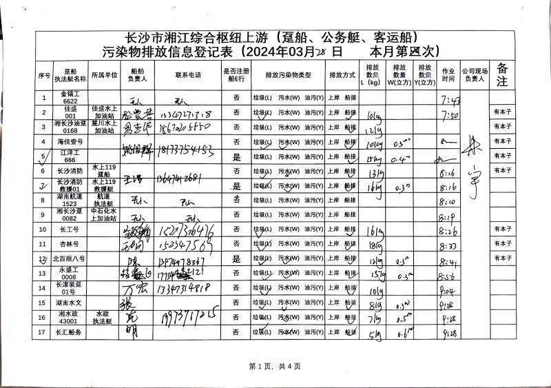 微信圖片_20240401124109.jpg